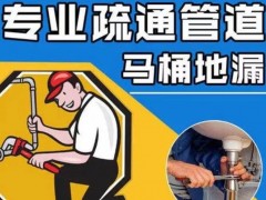 南坤镇下水道疏通攻略:生活小贴士